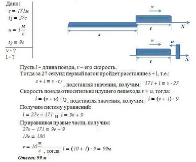 Объяснение задач по физике 7 класс