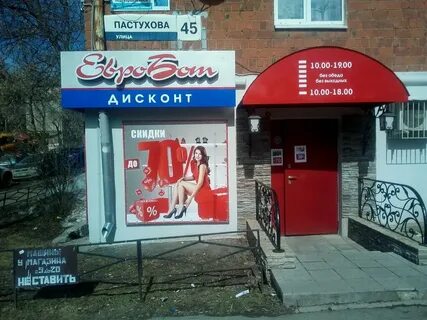 Обувь в ижевске адреса