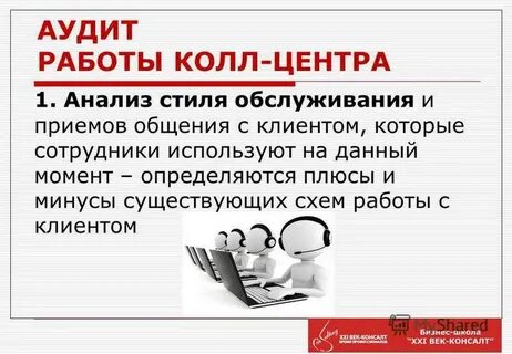 Как работает колл