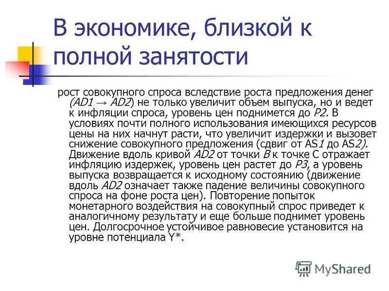рынок это в экономике. перспективы развития россии кратко 2022. рост экономики. экономика в ближайшие годы. фон россия.