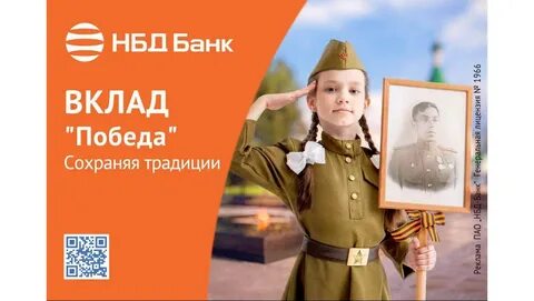 Банк победа