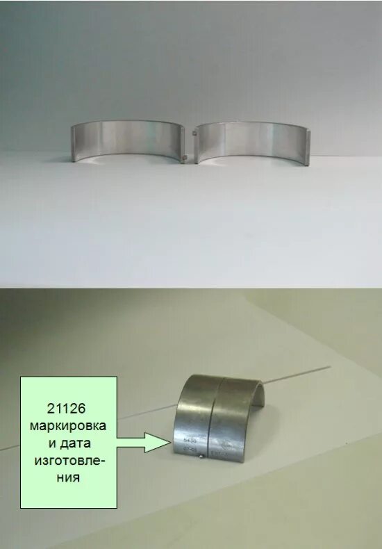 Шатунные вкладыши ВАЗ 2112 номинал. Вкладыши шатунные Приора 16. Вкладыши шатунные 21126 стандарт артикул. Вкладыши шатунные Приора 16 клапанов номинал. Вкладыши 126