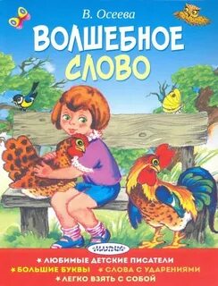 Текст чудесная