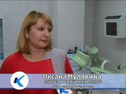 Авиценна киселевск