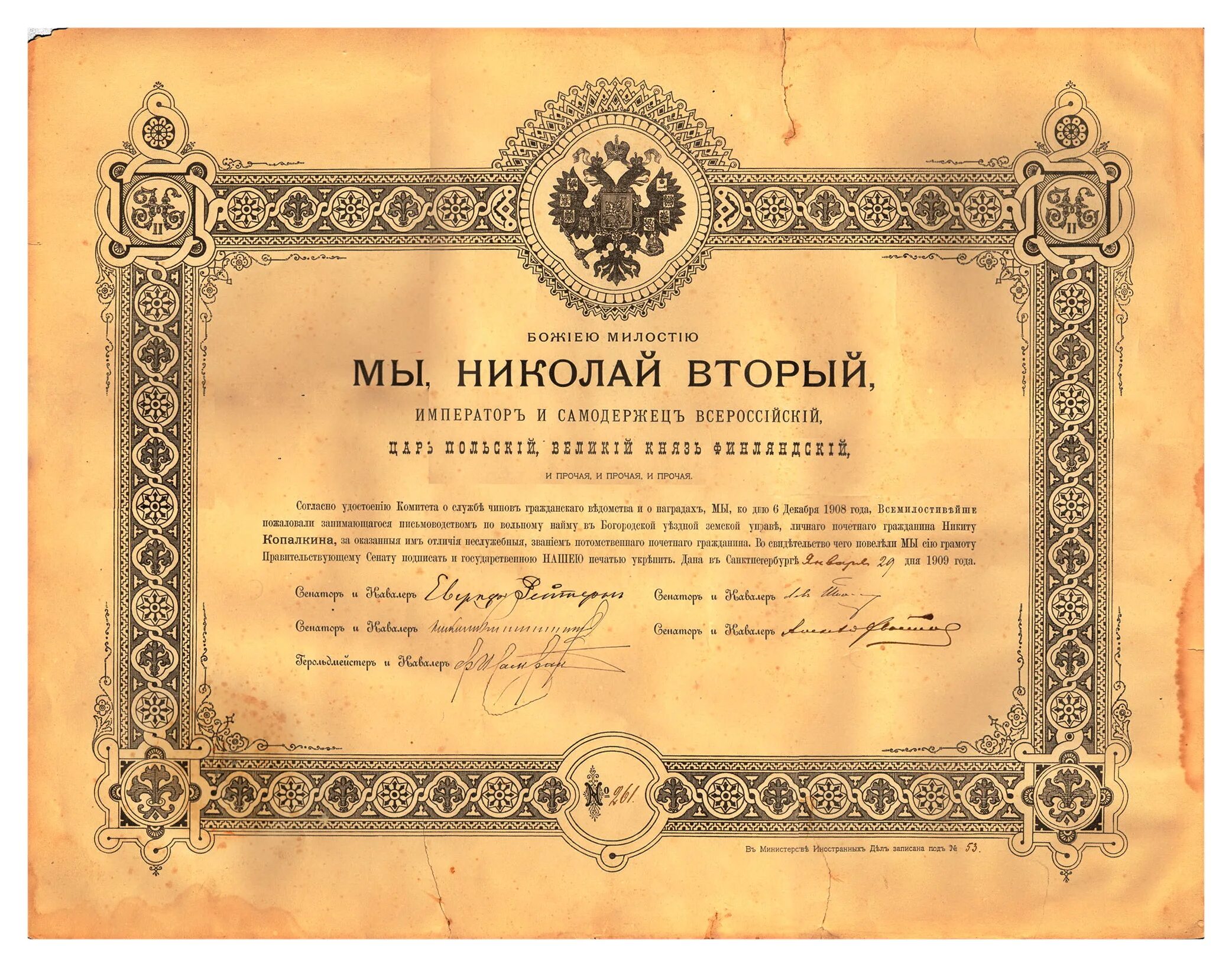 Фоп русский 1 4