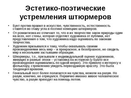 Правила искусства
