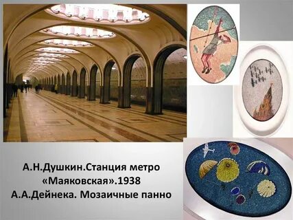 Маяковская культура