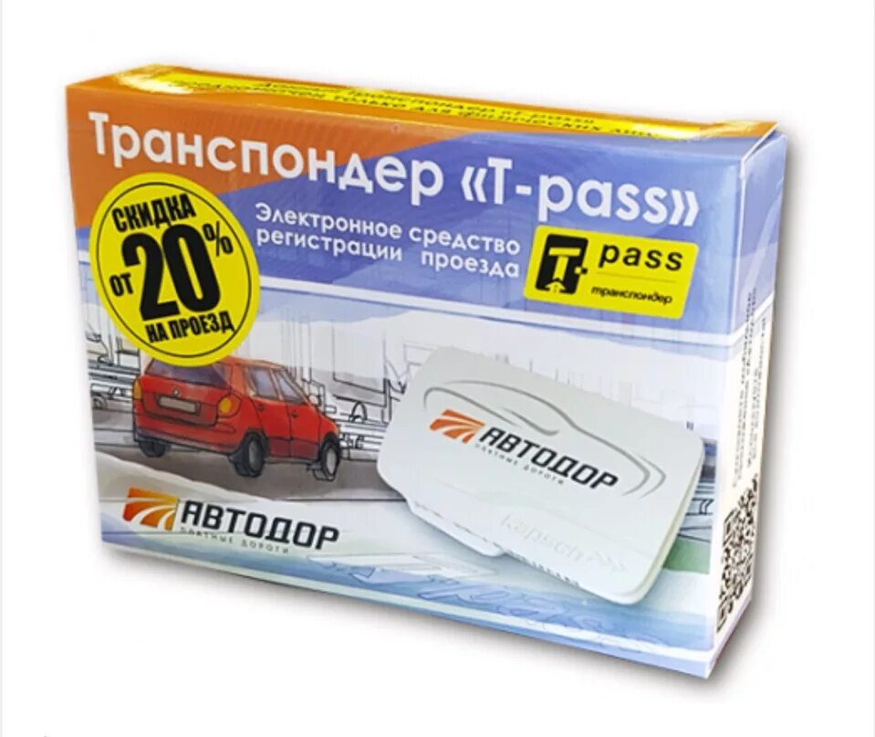 Т транспондер. Транспондер Автодор Kapsch. Транспондер Kapsch 4010. Транспондер т пасс. Транспортер для платных дорог.