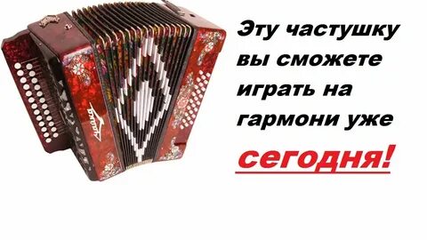 Игра частушки