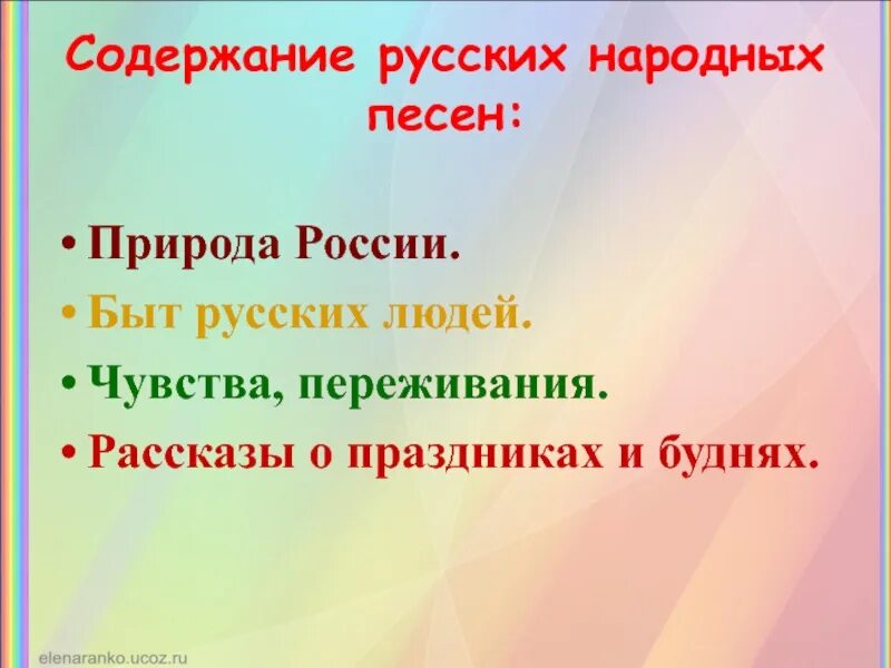 Вся россия просится в песню проект. Обращение композиторов к народным истокам. Проект на тему вся Россия просится в песню. Сообщение на тему Певцы народной природы.