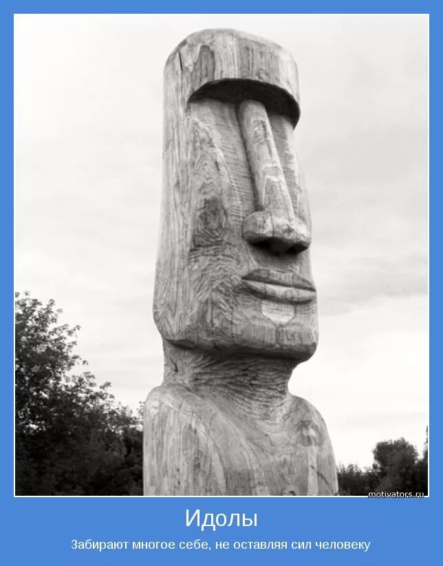 идолы древних славян кратко. остров пасхи столица. идолы острова пасхи. древние идолы. остров пасхи это капище.