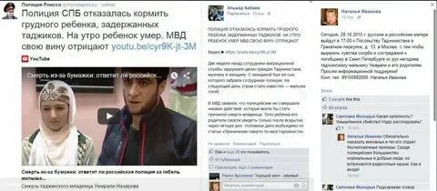 Таджики мрази