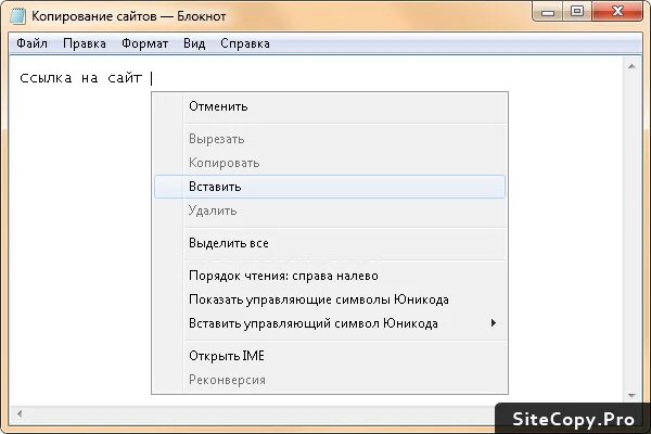 Как скопировать ссылку на документ