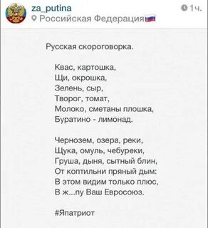 Скороговорки без мата