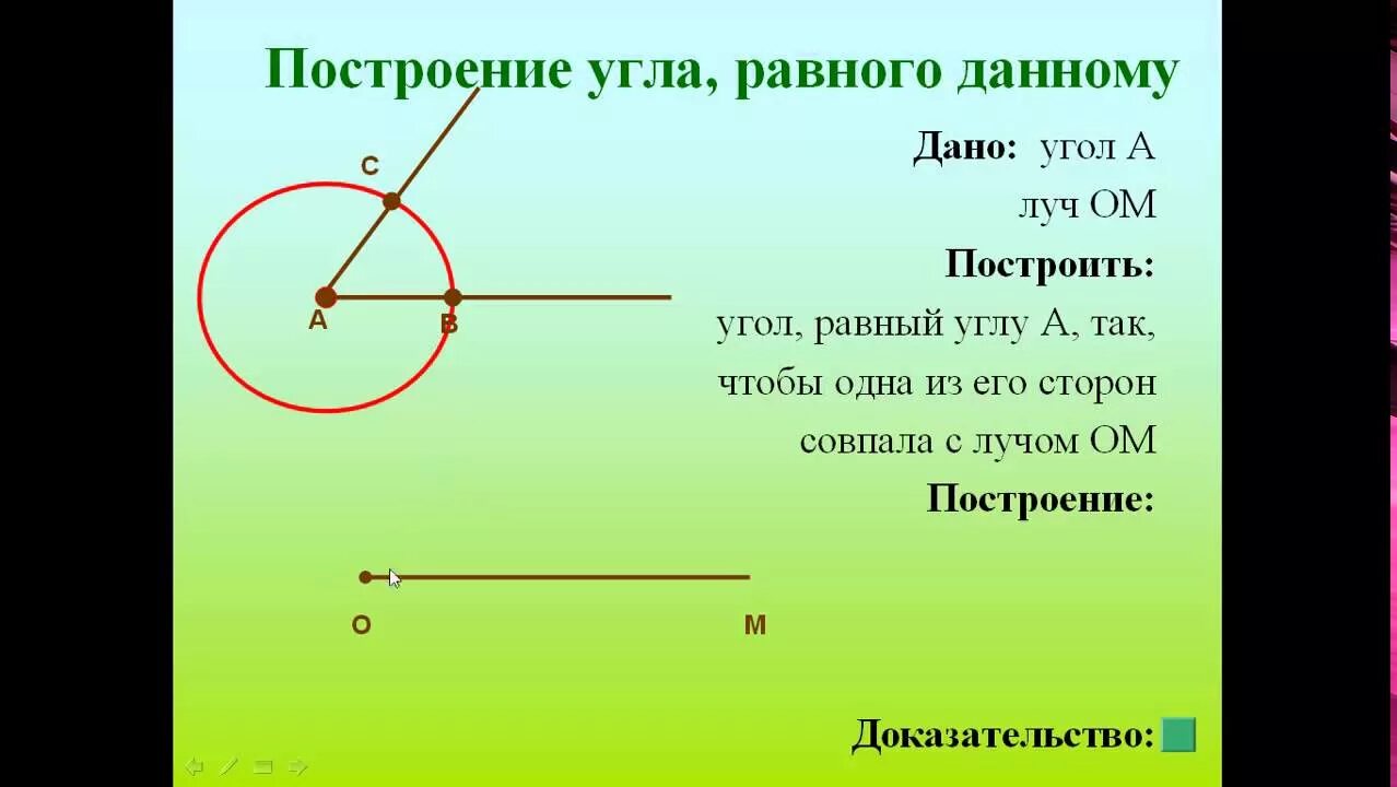 Угол равен 20