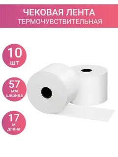 Размеры чековой ленты
