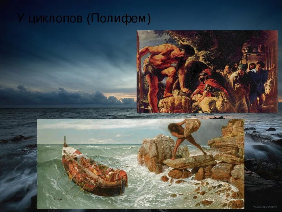 Какой был одиссей. «одиссей и остров туманов» (2008 г., сша). одиссей на острове циклопов. остров полифема. полифем одиссея.