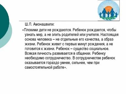 Представьте что вы помогаете учителю