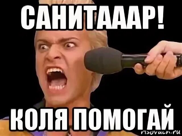 Помоги коле