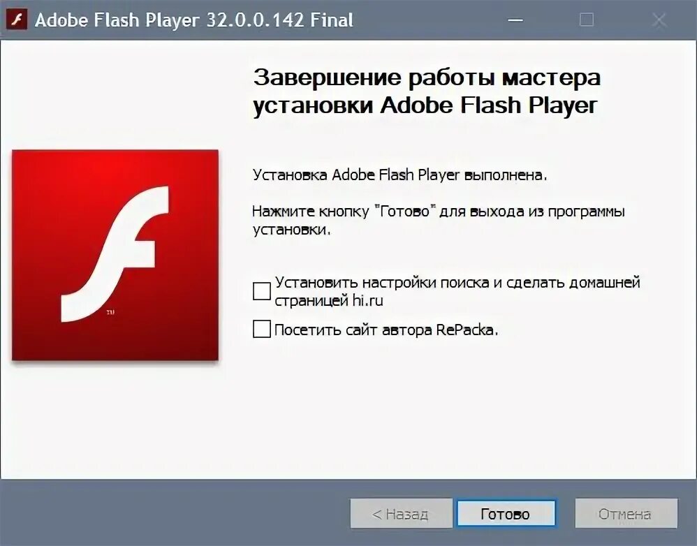 Adobe flash player 32.0. Закрытие adobe flash player. adobe flash player мем. adobe flash player 32. скриншоты adobe flash player.