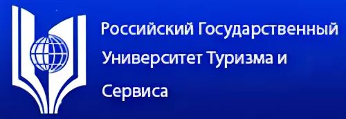Российский государственный сервис