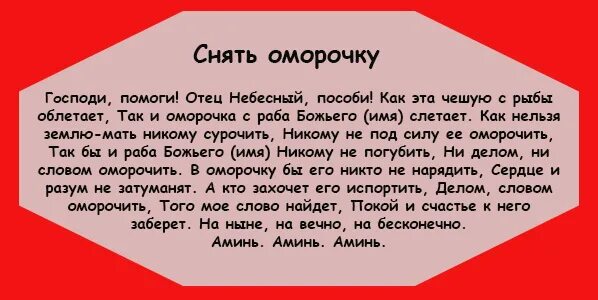 Руны ставы от черной магии защита. Став защита морок непрогляд. Морок. Морок что это в магии. Руны став морок на привлекательность.