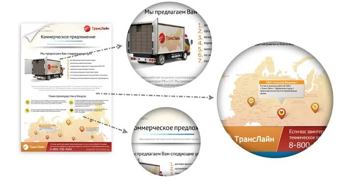 Коммерческое транспортной компании. Коммерческое предложение транспортной компании. Коммерческое предложение транспортной компании по перевозке грузов. Коммерческое транспортной компании. Предложение по грузоперевозкам.