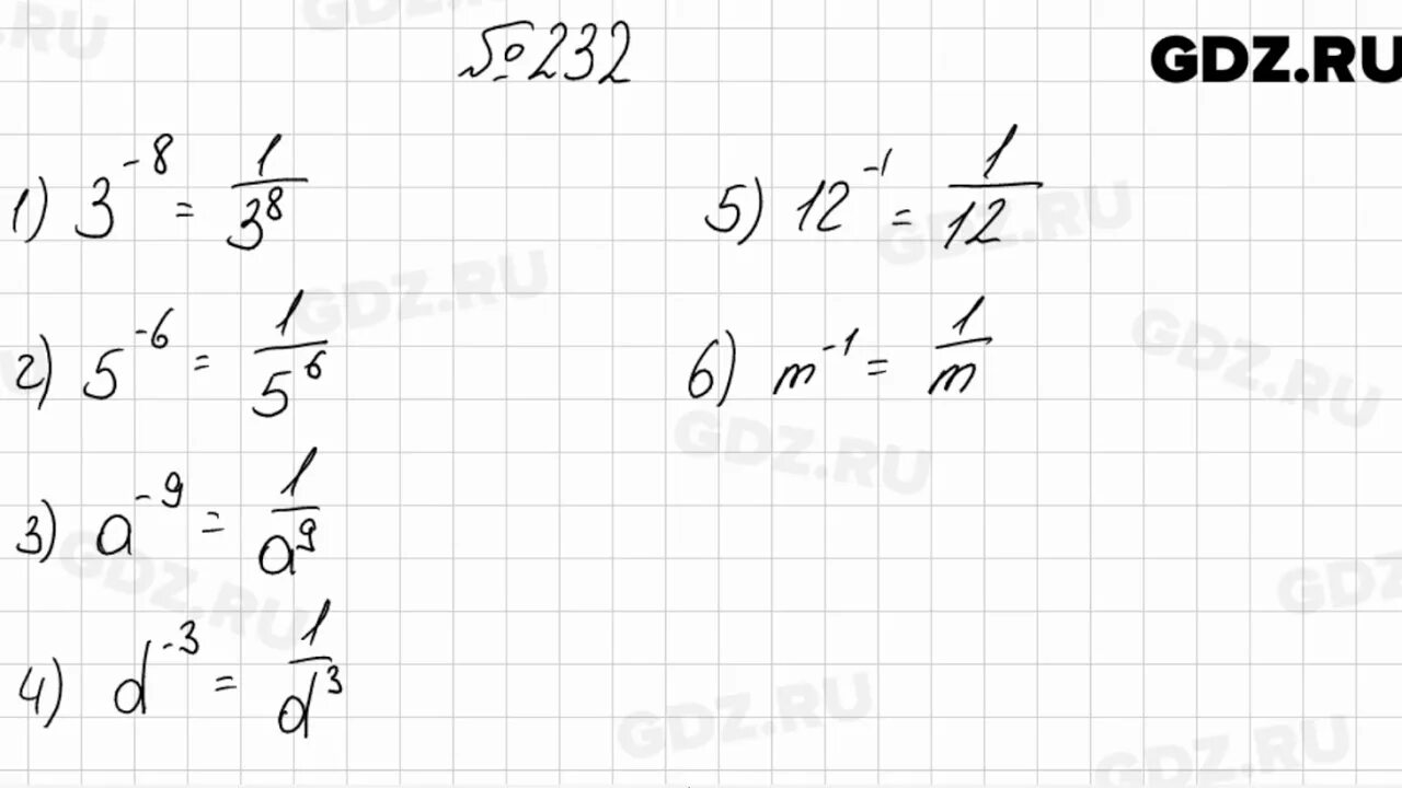 Алгебра 8 класс мерзляк 930. Номер 232 по алгебре 8 класс. Алгебра 8 класс Мерзляк 232. Задачник по алгебре 8 класс Мерзляк. Алгебра 8 класс Мерзляк 822.