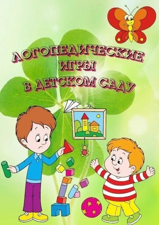 Лисичка со скалочкой театрализация в средней группе. Отчет о работе презентация. Отчет о играх в доу. Детский сад картинки. Отчет о играх в доу.