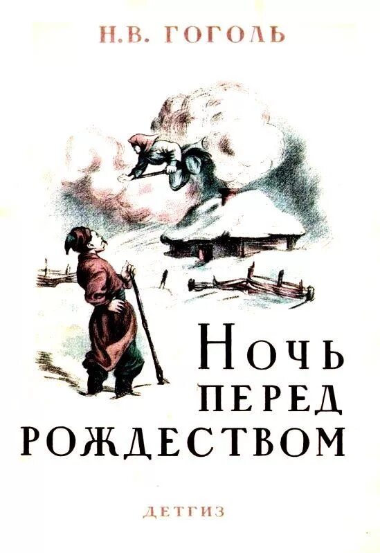Гоголя читать полностью