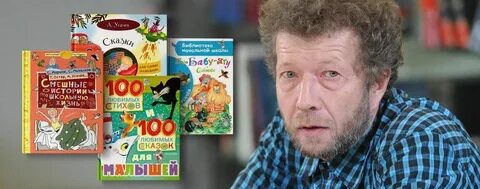 Писатель детских песен