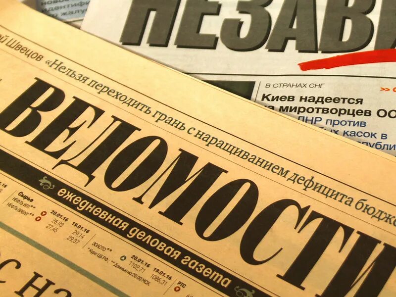 Ведомости корреспонденты. Ведомости сми. сми газета«ведомости». журналист в газете ведомости. редакция газеты ведомости.