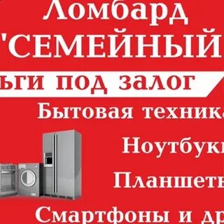 Ломбард ковров