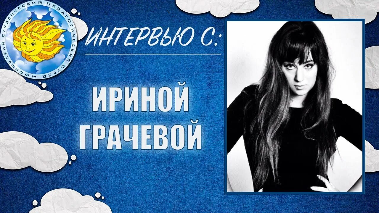 Интервью с грачевой. Маргарита грачёва фото. Грачева а. Рита грачева новое интервью. А адвокат.