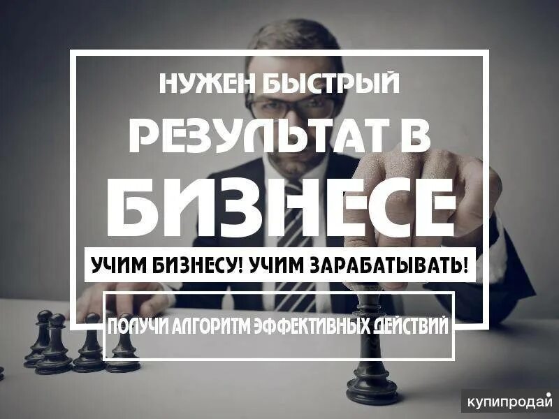 Готовый бизнес. Что такое франшиза в бизнесе. Продается бизнес. Бизнес под ключ. Готовый бизнес отзывы