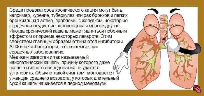 Ребенок не может откашлять мокроту. Кашель с мокротой у взрослого. Кашель с мокротой без температуры у взрослого.