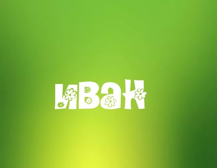 Баш буквы