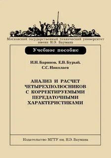 Лабораторная работа мгту им баумана