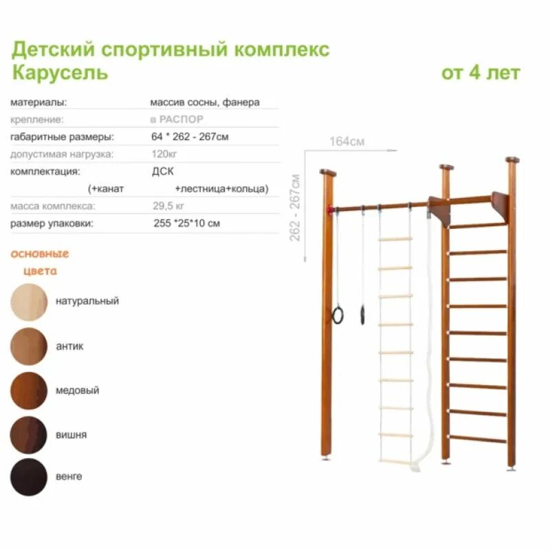Шведская стенка из дерева чертеж с размерами. Брусья на шведскую стенку своими руками чертежи размеры. Шведская стенка размеры чертежи. 01" орех. Турник на шведскую стенку своими руками.