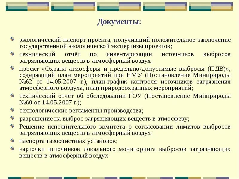 Технический отчет титульный. Отчет о результатах проверки. Технический отчет по обращению с отходами в 2022 году образец. Технический отчет по обращению с отходами в 2022 году образец. Технический отчёт по электроизмерениям.
