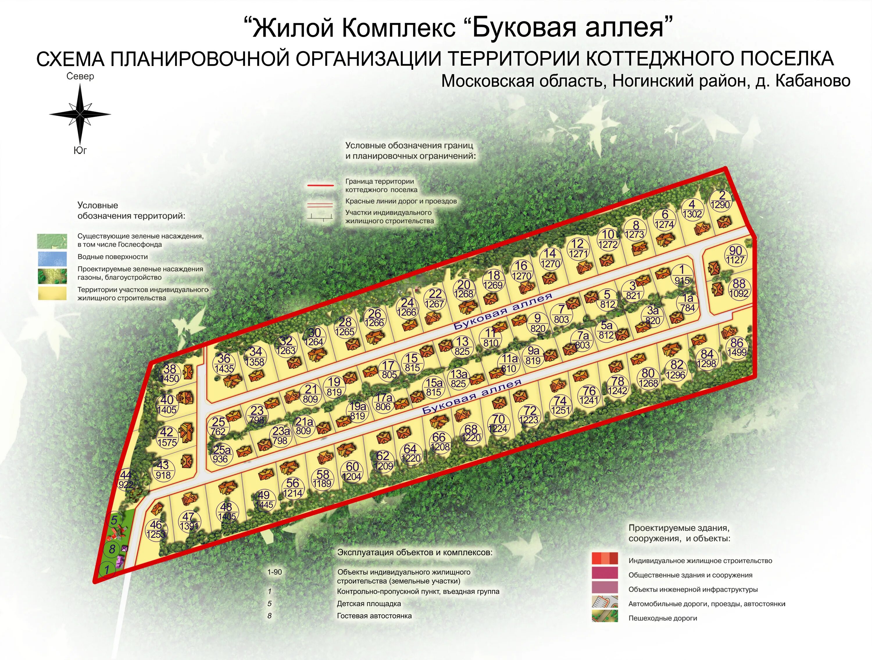 Дни поселков московская область. ЖК буковая аллея. Генплан коттеджного поселка. Схема коттеджного поселка. Проект коттеджного поселка генплан.