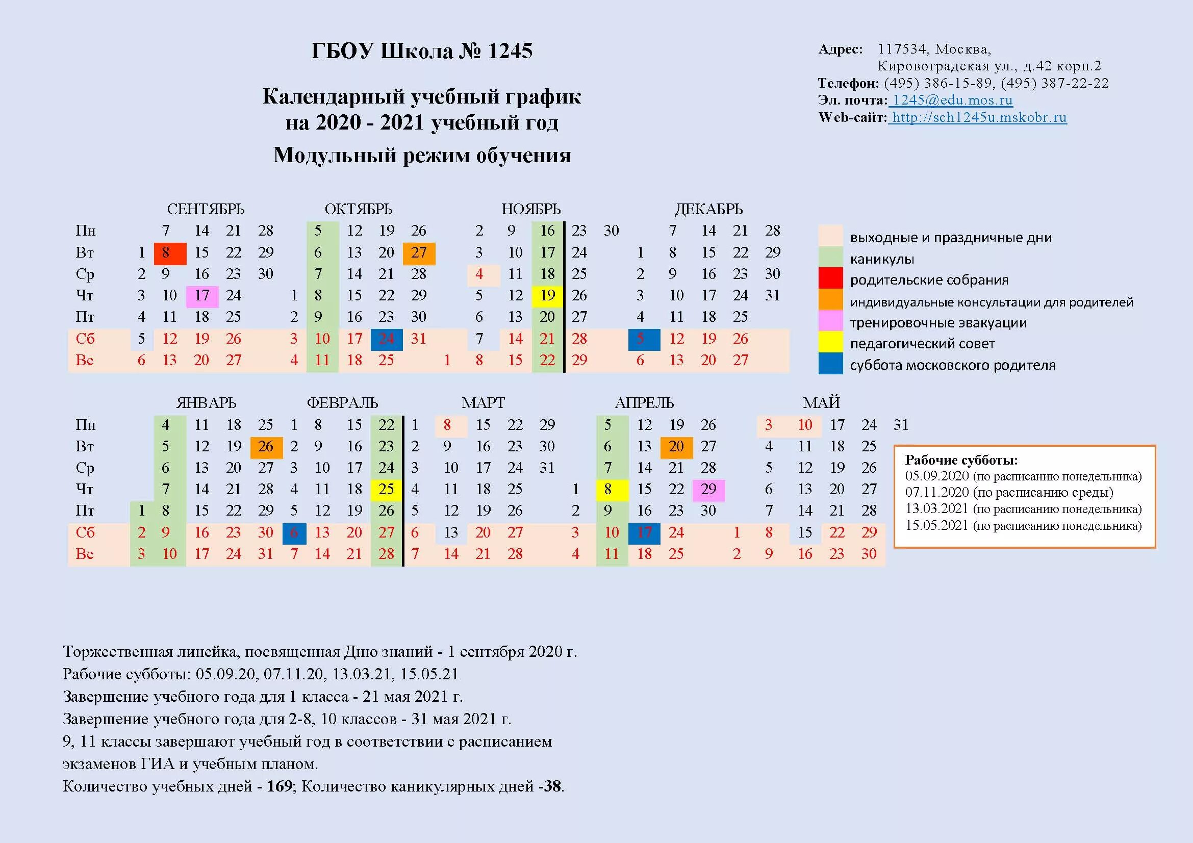 5 суббот сколько дней. Учебный график на 2021-2022 учебный год в школе. Календарный учебный график на 2021-2022. График каникул 2020-2021. Календарь 2020-2021 учебный год.