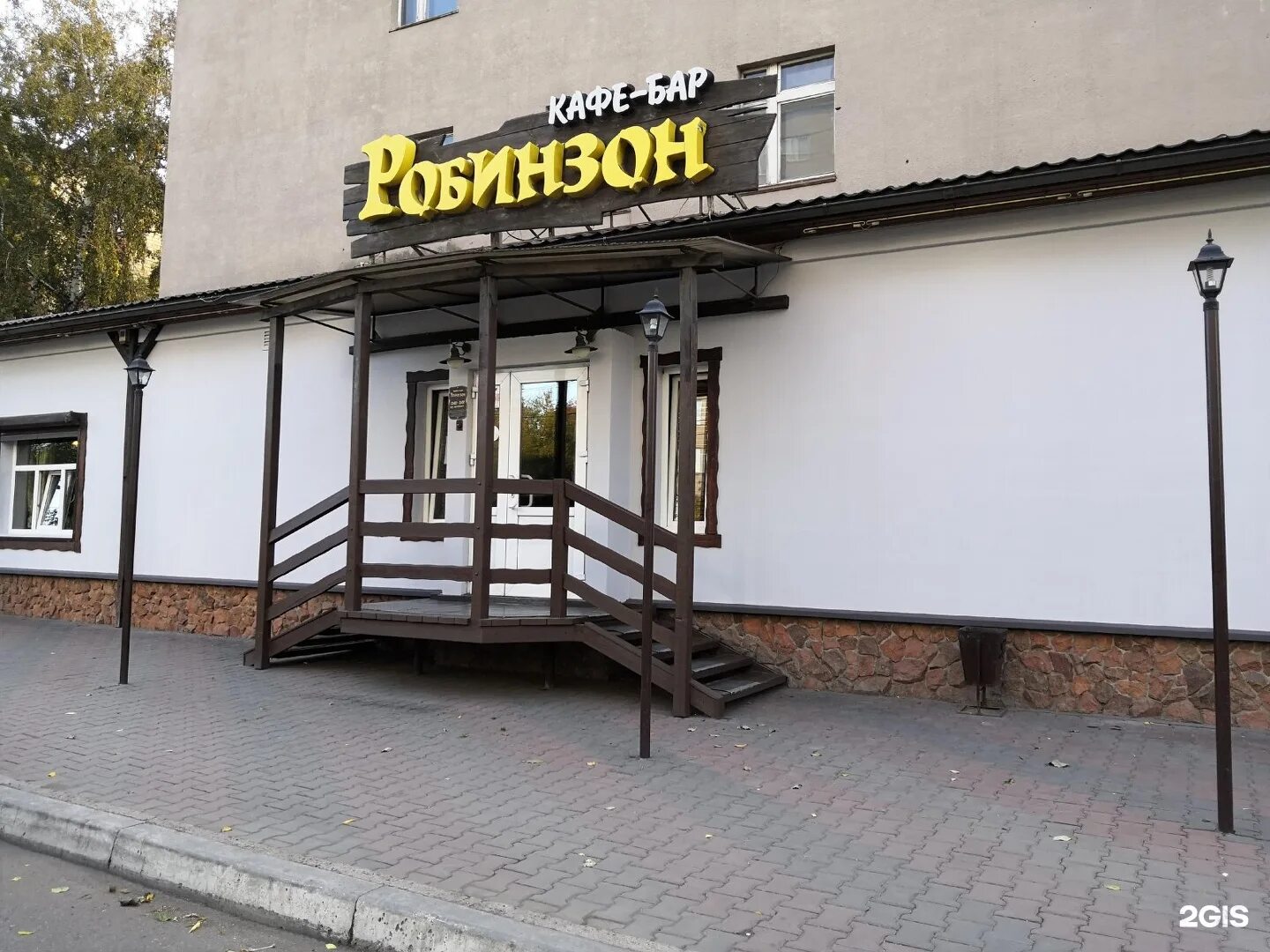 Кафе на железнодорожников робинзон. Кафе на железнодорожников робинзон. Кафе робинзон красноярск на железнодорожников. Кафе на железнодорожников робинзон. Кафе робинзон красноярск на железнодорожников.