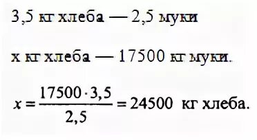 Из 3 кг муки получается 660. При выпечке хлеба из 10 кг ржаной муки. При выпечке хлеба из 10 кг. Из 2 кг муки. При выпечке хлеба из 10 кг ржаной муки получается 14 кг.