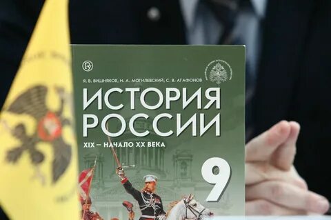 Учебник мединского по истории 5 9 классы