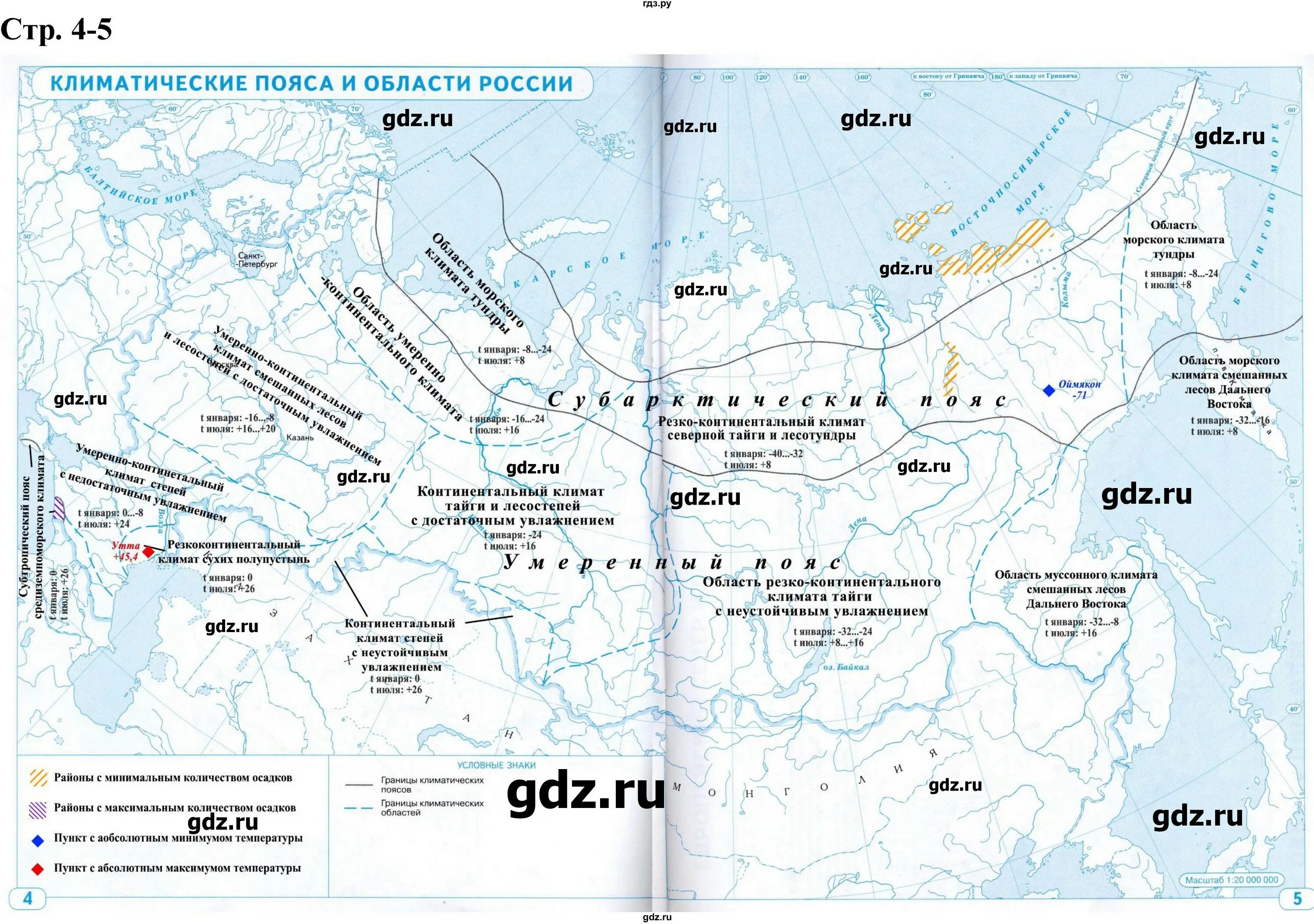 Контурная карта России 8 класс география Дрофа. Контурная карта по географии 8 класс Дрофа стр 2-3 ответы.