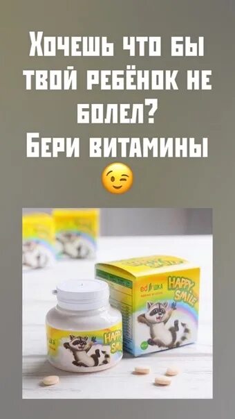 Детские витамины nl. Детские витамины нл хэппи смайл. Хэппи смайл витамины. Детские витамины нл. Детские витамины nl.