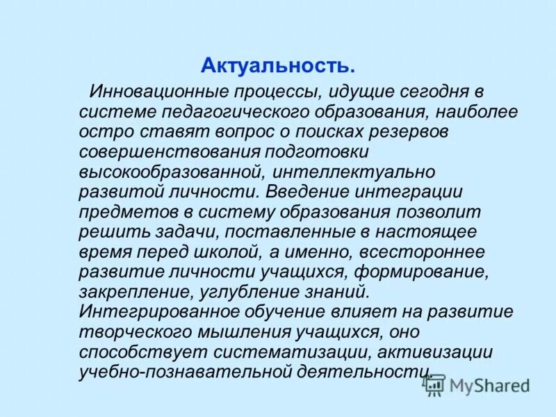 Формирование личности введение. Становление личноси ребёнка. Воспитание и формирование личности. Формирование семьи история. Процесс развития личности.