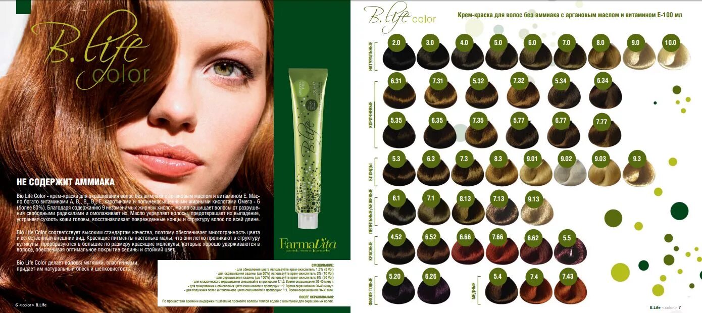 90 105 краска studio. Краска для волос онли био блонд. 90 105 краска studio. Онли био колор 4. Крем краска онли био медный.