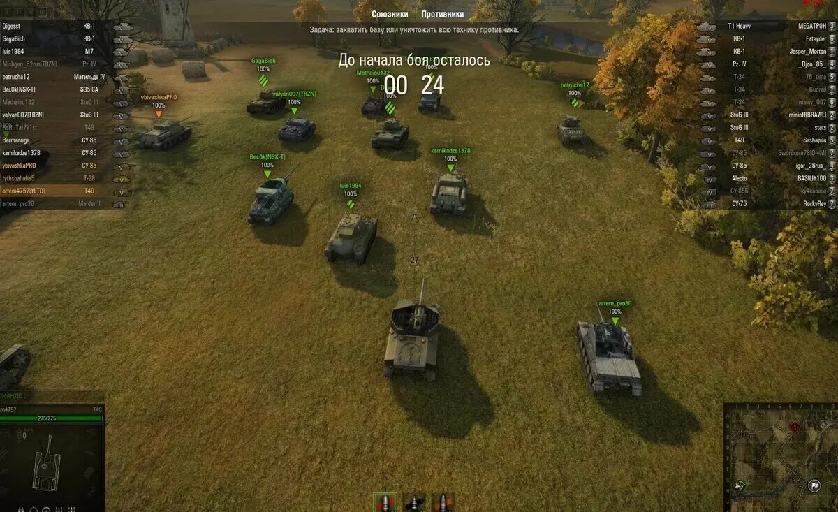 World of Tanks скрины боя. Ворлд оф танк Скриншоты в бою. World of Tanks начало боя. В бой WOT. Игра танки начало игры